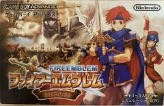 Carátula de Fire Emblem: Lawson Loppi [Limited Deluxe Pack]