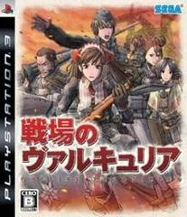 Carátula de Valkyria Chronicles: Gallian Chronicles