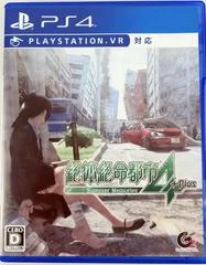 Carátula de Zettai Zetsumei Toshi 4Plus: Summer Memories