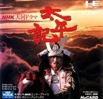 Carátula de NHK Taiga Drama: Taiheiki