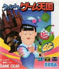Carátula de Kuni-Chan no Game Tengoku