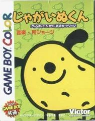 Carátula de Jagainu Kun