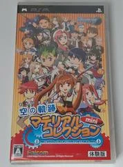Carátula de Sora no Kiseki Material Collection Portable Mini