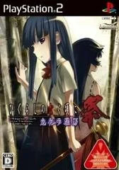 Carátula de Higurashi no Naku Koro ni Matsuri: Kakera Asobi