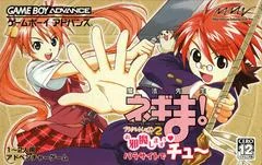 Carátula de Mahou Sensei Negima! Private Lesson 2: Ojama Shimasu Parasite de Chu