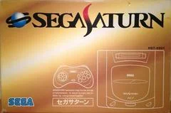 Carátula de Saturn Console [Version 1]