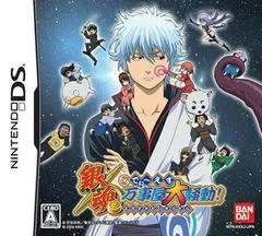 Carátula de Gintama DS: Yorozuya Daisoudou