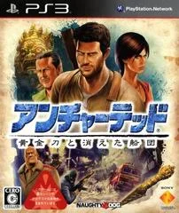Carátula de Uncharted 2: Among Thieves