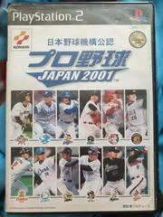 Carátula de Professional Baseball Japan 2001