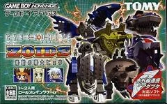 Carátula de Cyber Drive Zoids: Hatakedamono no Senshi Hugh