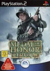 Carátula de Medal of Honor: Shijou Saidai no Sakusen