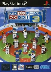 Carátula de Pro Yakyuu Team o Tsukurou! 3