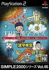 Carátula de The Kanji Quiz - Challenge! Kanji Kentei