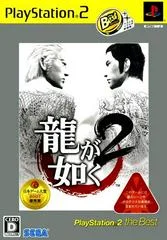 Carátula de Ryu ga Gotoku 2 [PlayStation 2 the Best]