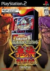 Carátula de Pachi-Slot Kanzen Kouryoku: Onihama Bakusou Gurentai: Gekitou-Hen
