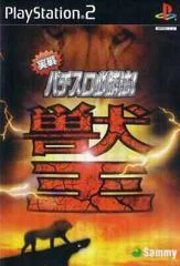 Carátula de Jissen Pachi-Slot Hisshouhou! Juu-Oh