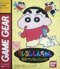 Carátula de Crayon Shin-chan: Taiketsu! Quantum Panic