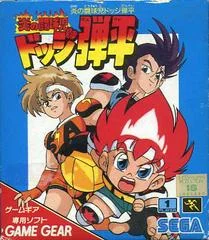 Carátula de Honoo no Doukyuuji: Dodge Danpei