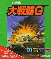 Carátula de Taisen-gata Daisenryaku G