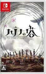 Carátula de Hatena no Tou: The Tower of Children