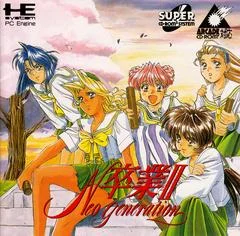 Carátula de Sotsugyou II: Neo Generation