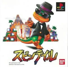 Carátula de Spin Tail