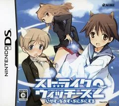 Carátula de Strike Witches 2: Iyasu Naosu Punipunisuru