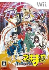 Carátula de Negima!? Neo-Pactio Fight