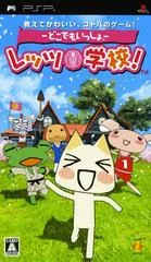 Carátula de Doko Demo Issho: Let's Gakkou