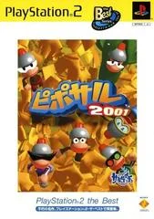Carátula de Pipo Saru 2001