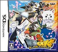 Carátula de Gintama Gin-Oh Quest: Gin-san ga Tenshoku shitari Sekai wo Sukuttari