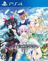 Carátula de Yonmegami Online: Cyber Dimension Neptune
