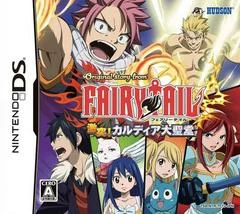 Carátula de Original Story from Fairy Tail: Gekitotsu! Kardia Daiseidou