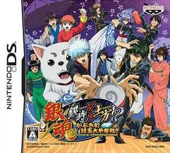 Carátula de Gintama: Gintoki vs Hijikata!? Kabukichou Gintama Dai Soudatsusen