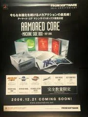 Carátula de Armored Core [Machine Side Box]
