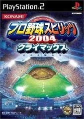Carátula de Pro Yakyuu Spirits 2004 Climax