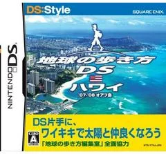 Carátula de Chikyuu no Arukikata DS Hawaii