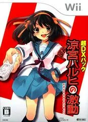 Carátula de Suzumiya Haruhi no Gekidou [DX Pack]