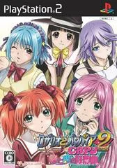 Carátula de Rosario to Vampire Capu 2: Koi to Yume no Rhapsodia