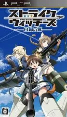 Carátula de Strike Witches: Hakugin no Tsubasa