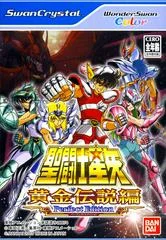 Carátula de Saint Seiya: Ougon Densetsu Hen [Perfect Edition]