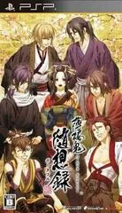 Carátula de Hakuoki: Zuisouroku