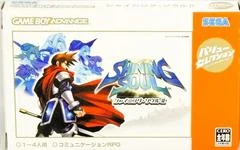 Carátula de Shining Soul II [Value Selection]