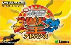 Carátula de Jissen Pachi-Slot Hisshouhou! Juuou Advance