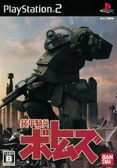 Carátula de Armored Trooper VOTOMS