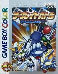 Carátula de The Great Battle Pocket
