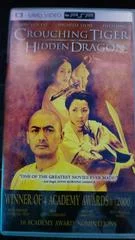 Carátula de Crouching Tiger Hidden Dragon [UMD]