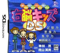 Carátula de Kanbayashi Shiki Nouryoku Kaihatsu Hou: Unou Kids DS
