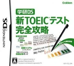 Carátula de Gakken DS: Shin TOEIC Test Kanzen Kouryaku
