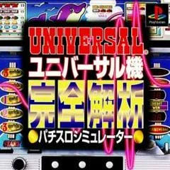Carátula de Universal-ki Kanzen Kaiseki - Pachi-slot Simulator